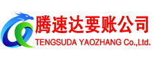 广饶追债公司